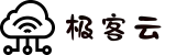 极客云JikeCloud_安卓iOS双端下载_稳定不掉线